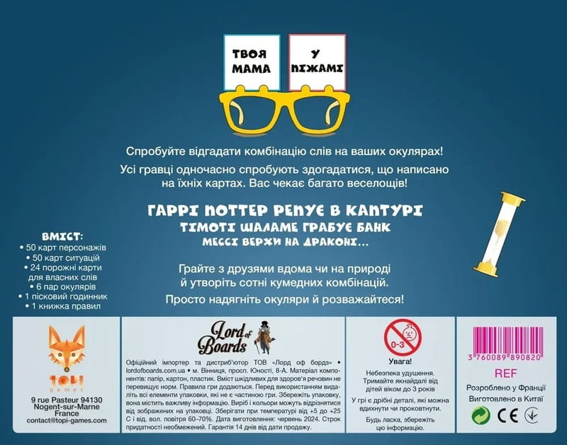 Настільна гра Lord of Boards Твоя мама у піжамі (LOB2406UA)
