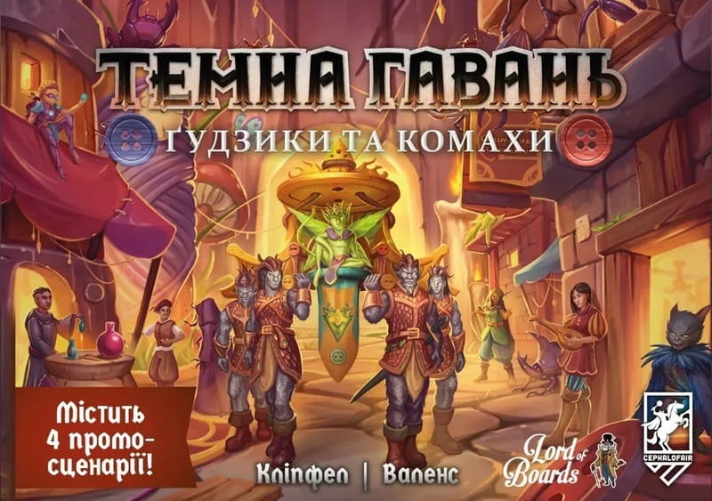 Настільна гра Lord of Boards Темна гавань. Ґудзики та комахи (LOB2501UA)