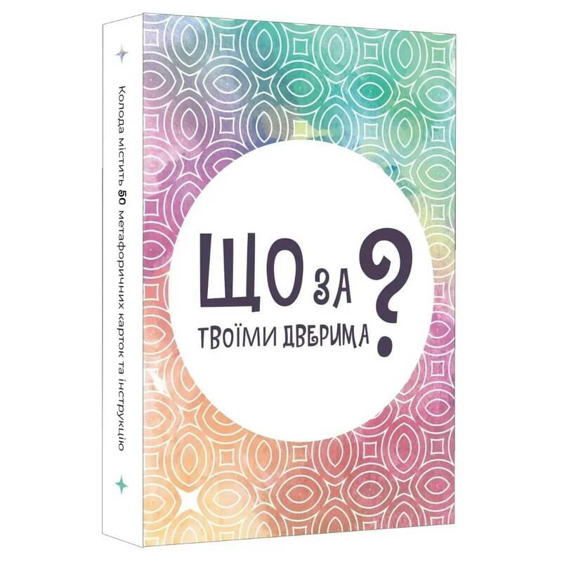 Настольная игра Lord of Boards Что за твоей дверью? (LOB2358UA)