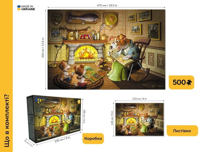 Пазл UkrainianPuzzles Пес Патрон на пенсии