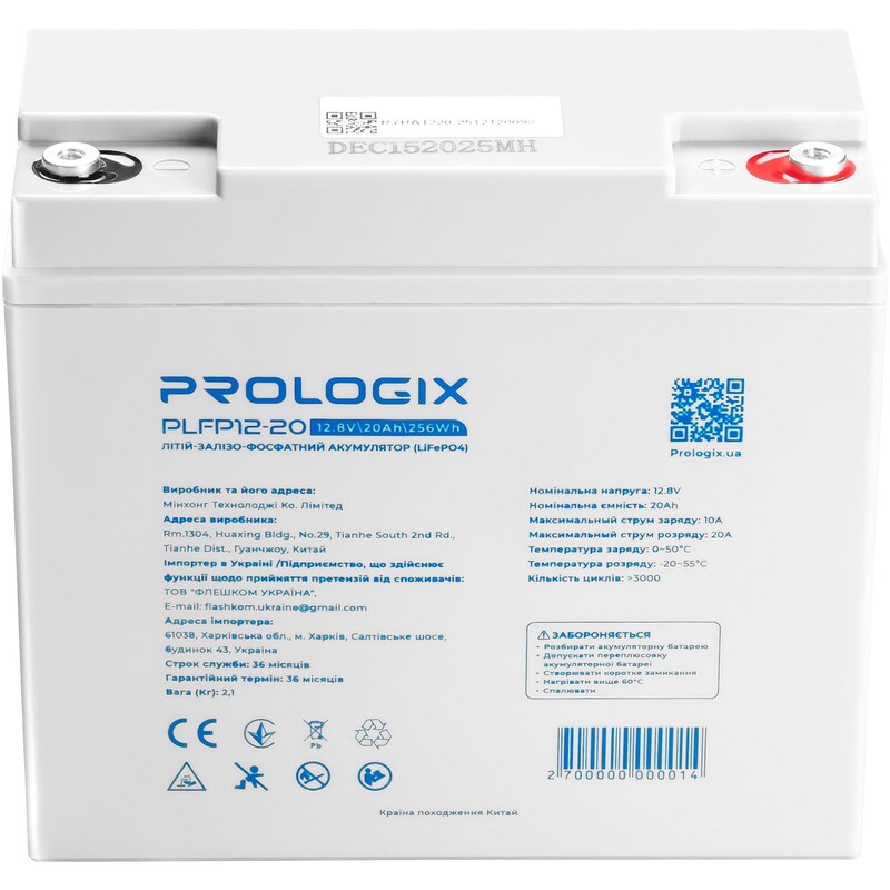 Акумуляторна батарея Prologix 12.8V 20AH 256Wh (PLFP12-20) LiFePO4
