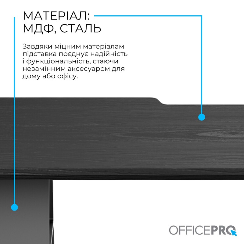 Подставка для монитора OfficePro MR123B Black