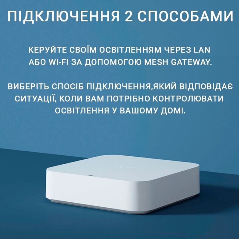 Шлюз Yeelight Gateway Mesh (YLWG01YL)