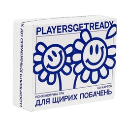 Психологічна гра для щирих побачень Players get ready (4820271180081)
