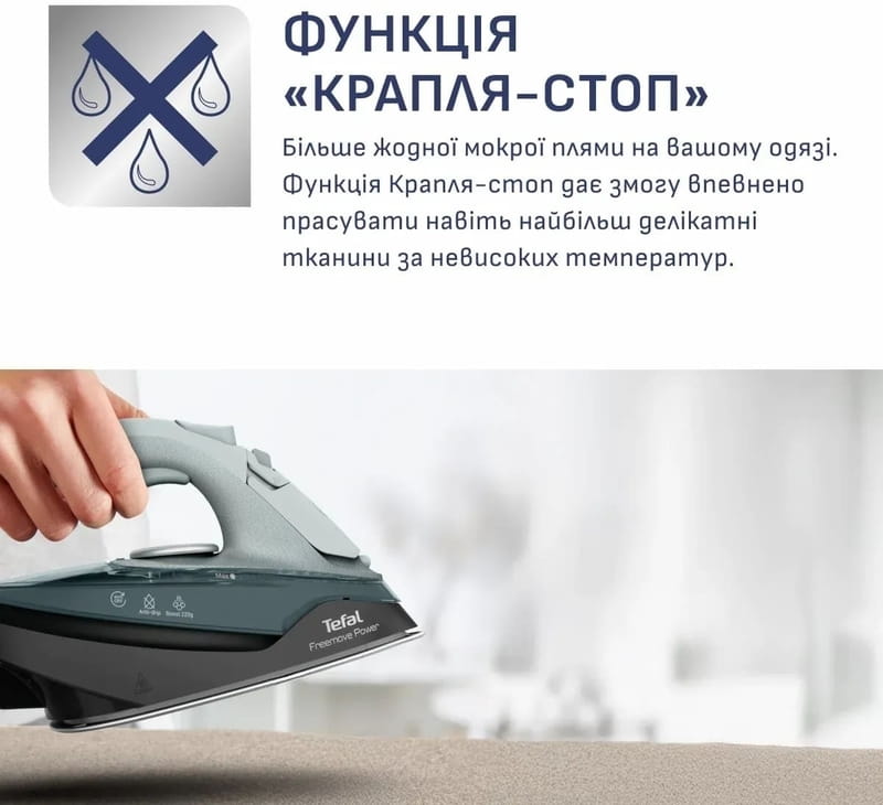 Праска Tefal Freemove Power FV6670E0