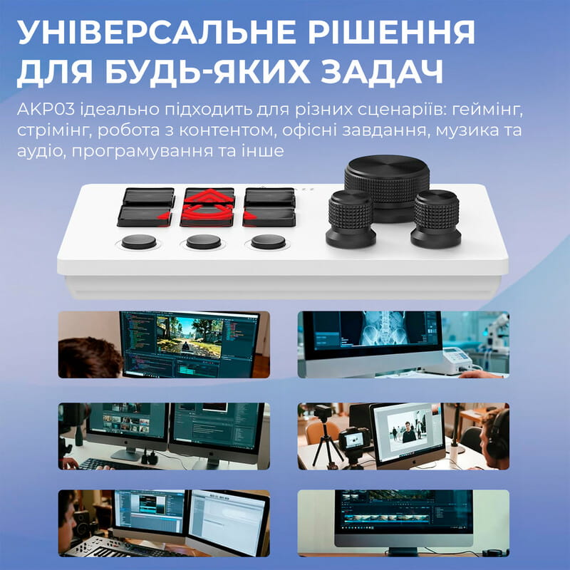 Контролер для стримінгу Ajazz AKP03E USB White