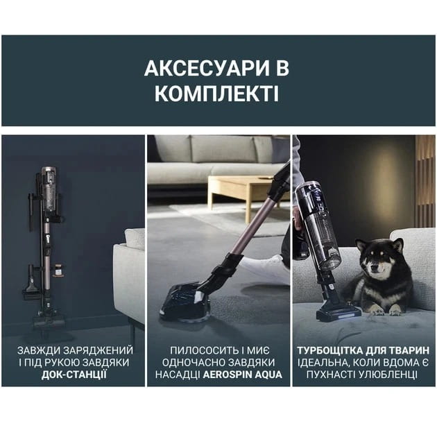 Акумуляторний миючий пилосос Rowenta X-Force Flex 16.60 Aqua Animal RH9CD9E0