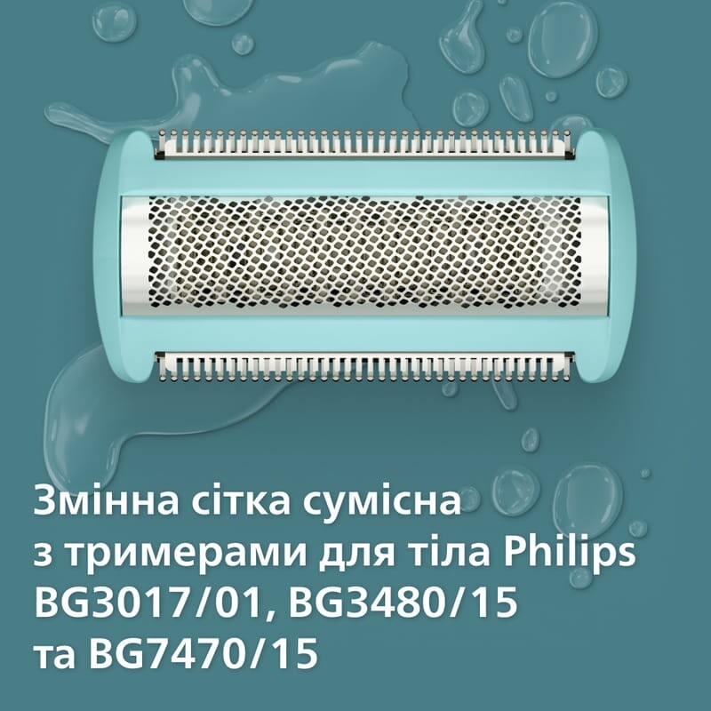 Змінна сітка Philips для тримерів для тіла (BG2010/43)