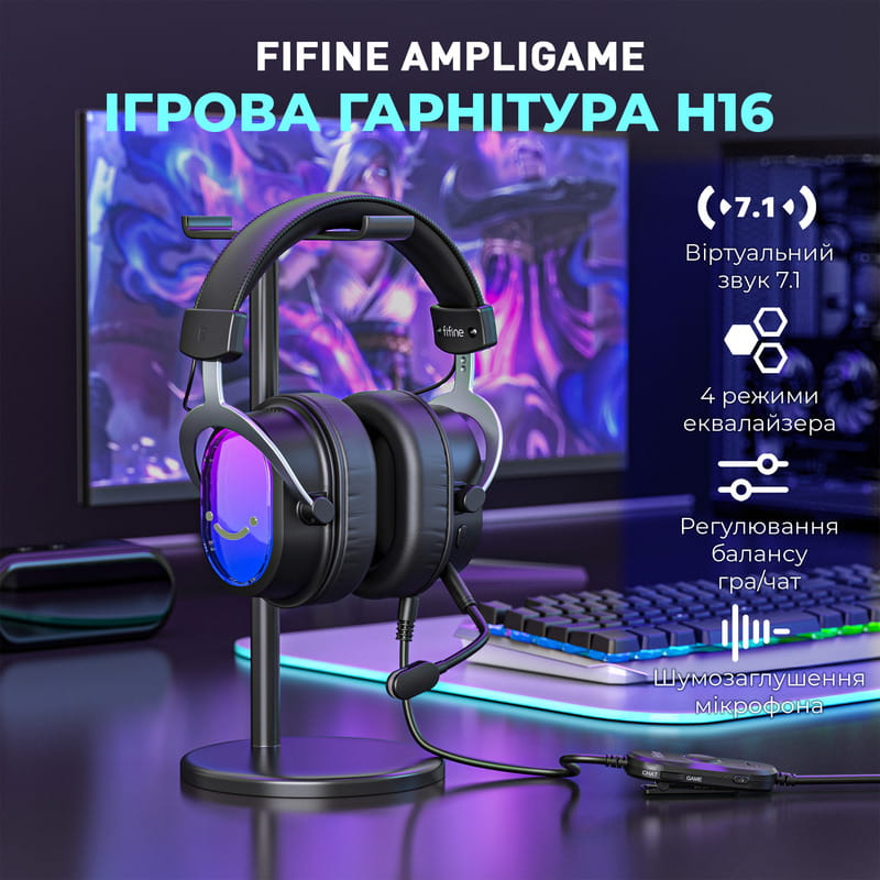 Гарнитура Fifine H16 7.1 Black RGB