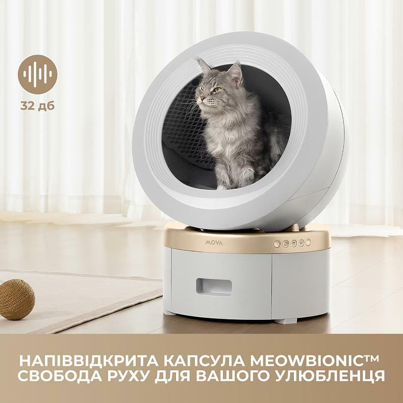 Автоматический смарт туалет для кошек Mova LR10 Prime