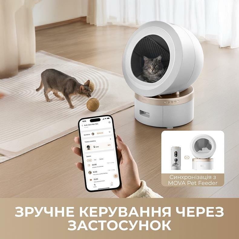 Автоматический смарт туалет для кошек Mova LR10 Prime