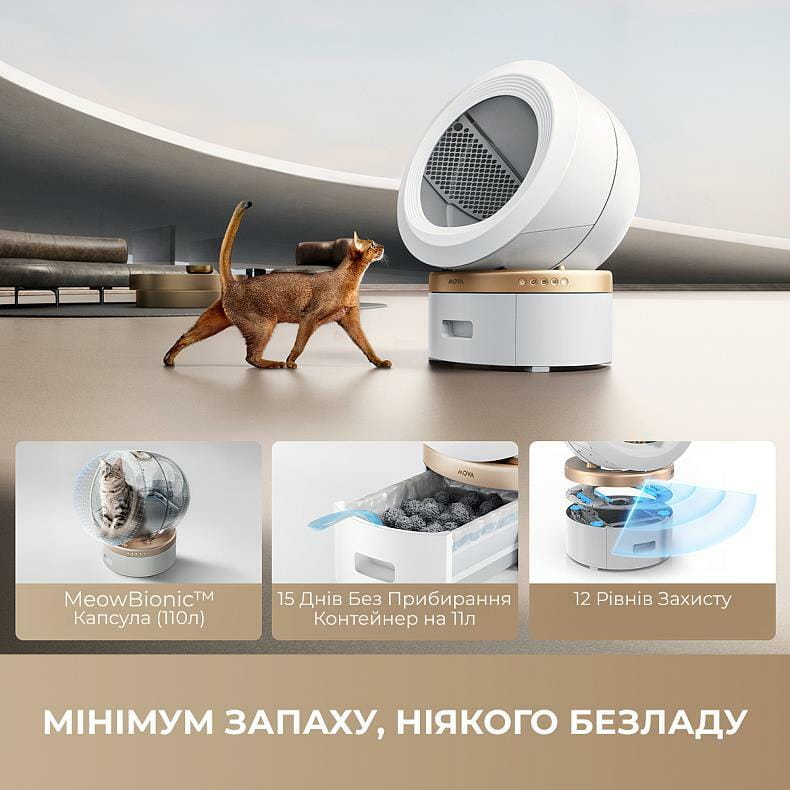 Автоматический смарт туалет для кошек Mova LR10 Prime