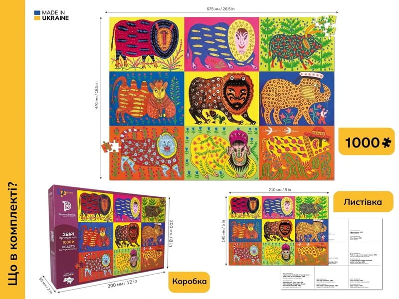 Пазл UkrainianPuzzles Звірі Примаченко