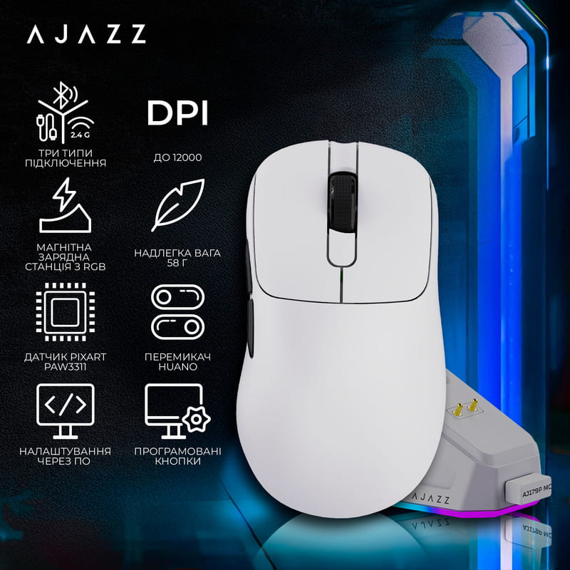 Мышь беспроводная Ajazz AJ179P MC White (AJ179P-MC-W)