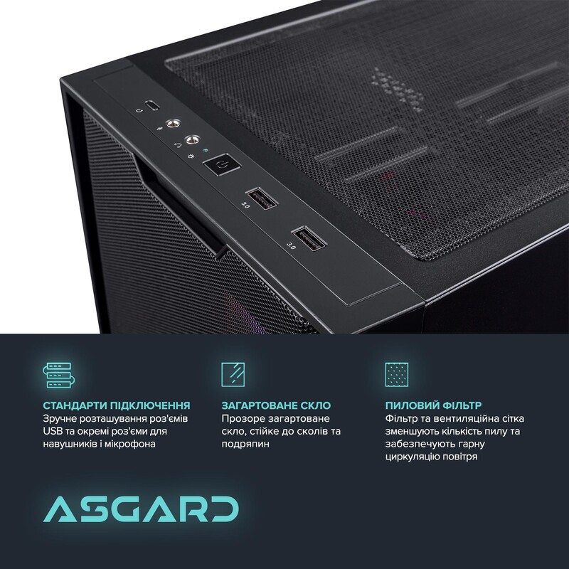 Персональный компьютер ASGARD (A75X3D.32.S10.56.7077)
