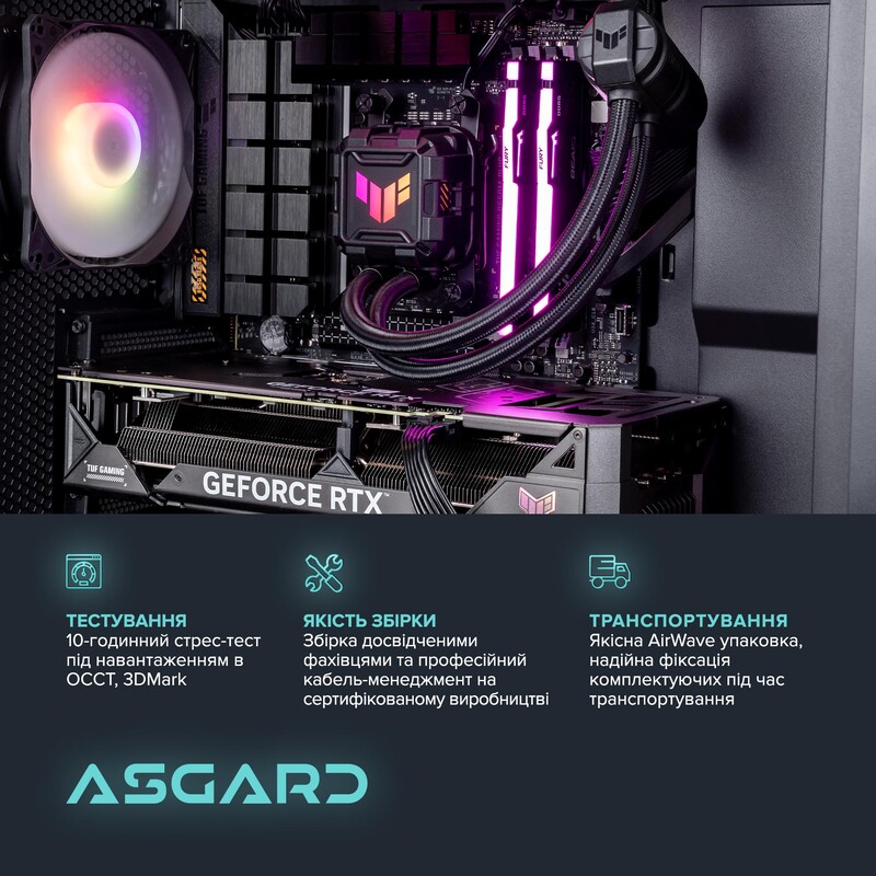 Персональный компьютер ASGARD (A75X3D.32.S10.56.7077)