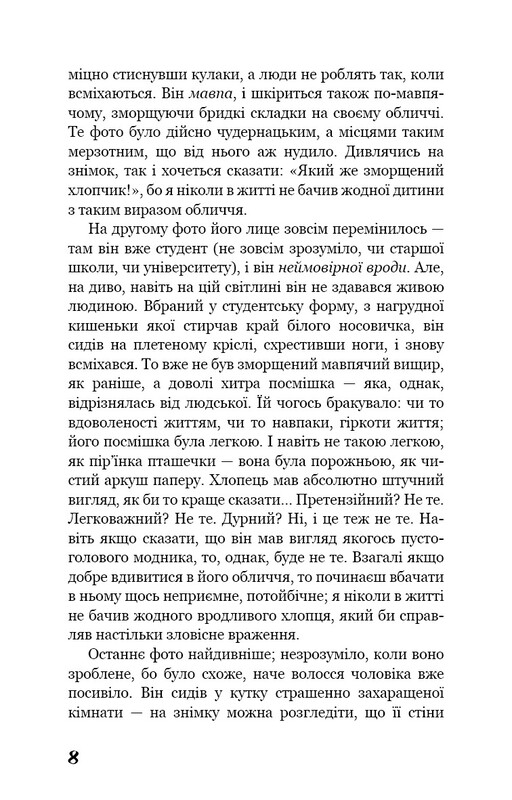 Человек недостойный / Осаму Дадзай