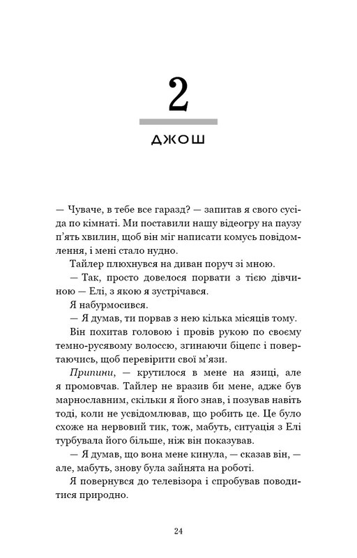 В темноте. Книга 1: Свет погас / Навесса Аллен