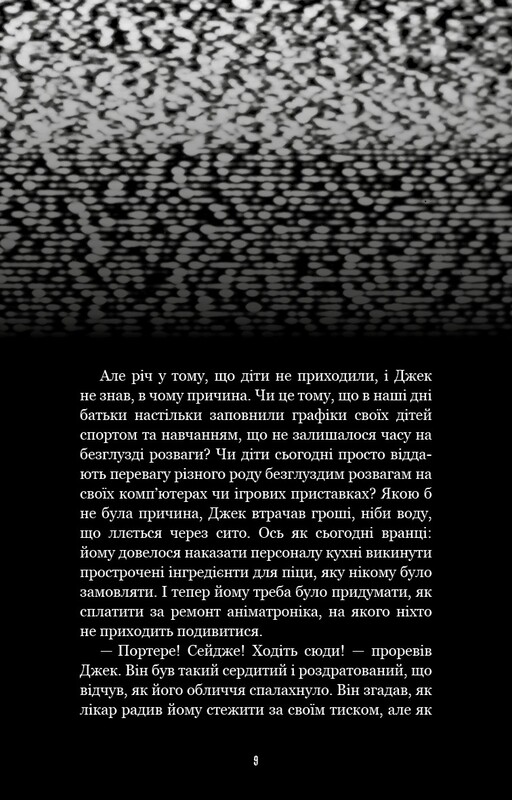 Ужастики Фазбера. Книга 9: Резчик кукол / Скотт Коутон, Элли Купер