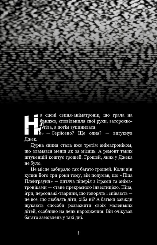 Ужастики Фазбера. Книга 9: Резчик кукол / Скотт Коутон, Элли Купер