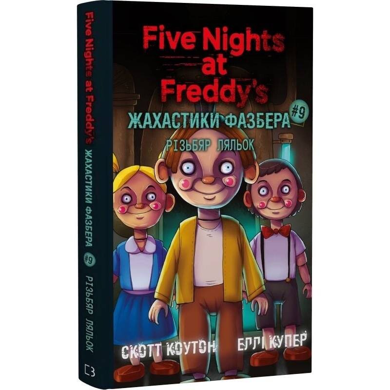 Ужастики Фазбера. Книга 9: Резчик кукол / Скотт Коутон, Элли Купер