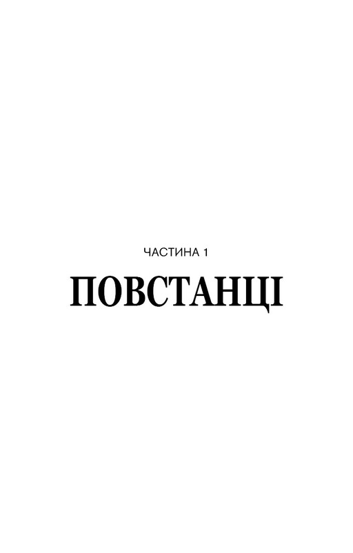 Черлена карма / Жан-Крістоф Ґранже