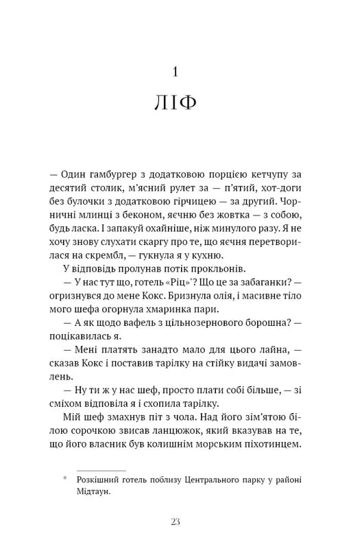 Академія Чорного Птаха. Книга 1: Убий темряву / Стелла Так