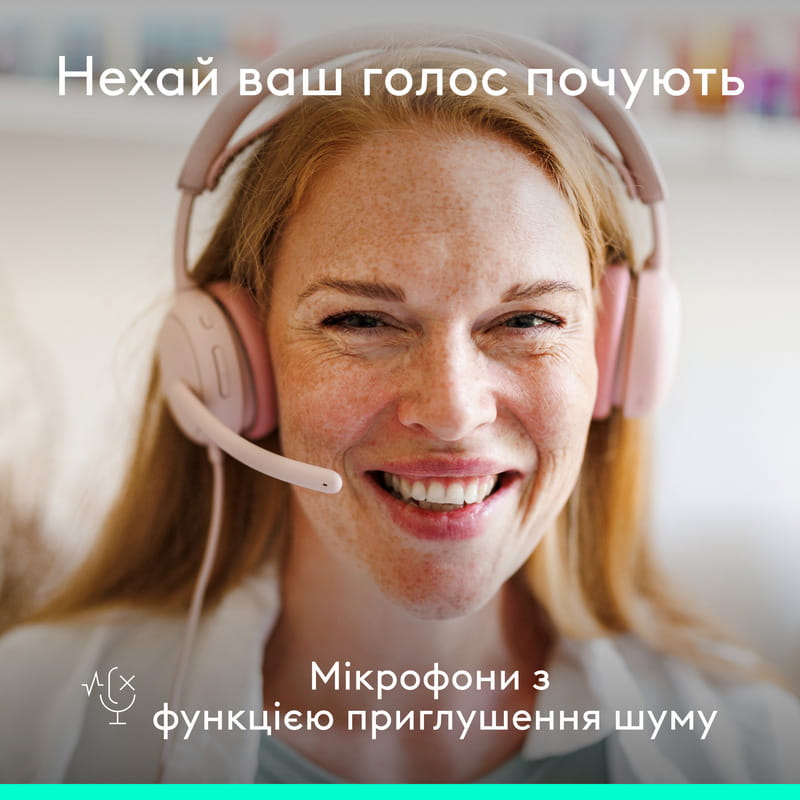 Гарнитура Logitech Zone Wired 2 USB Rose (981-001620)