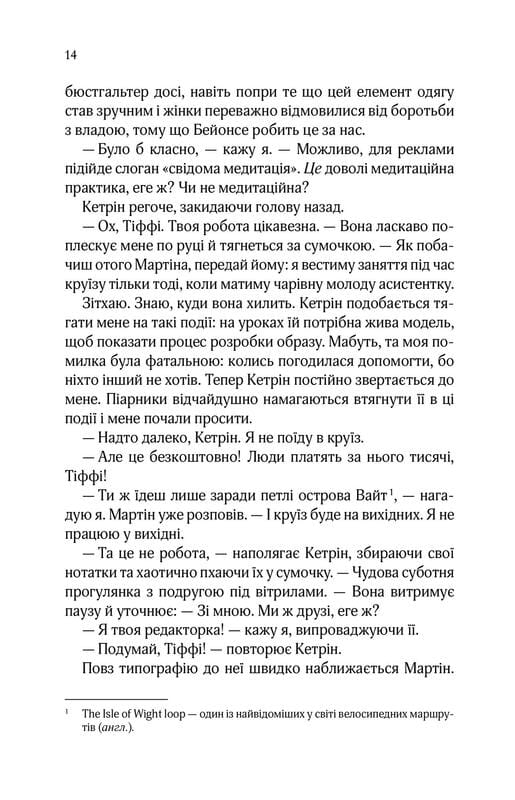 Квартира на двох / Бет О`Лірі