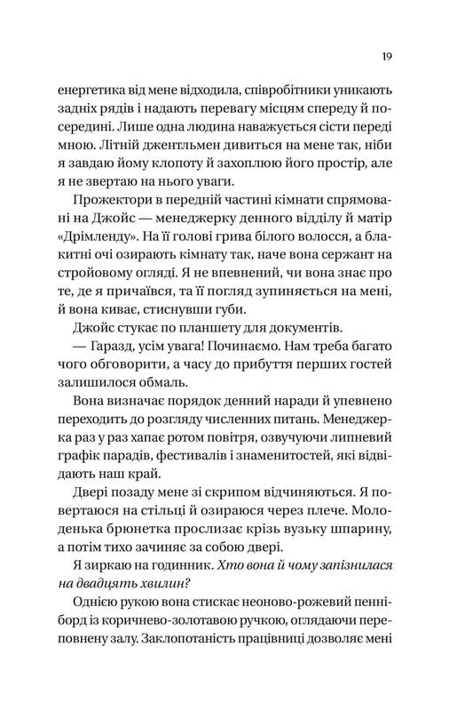 Миллиардеры из Дримленда. Книга 1: Мелкий шрифт / Лорен Ашер