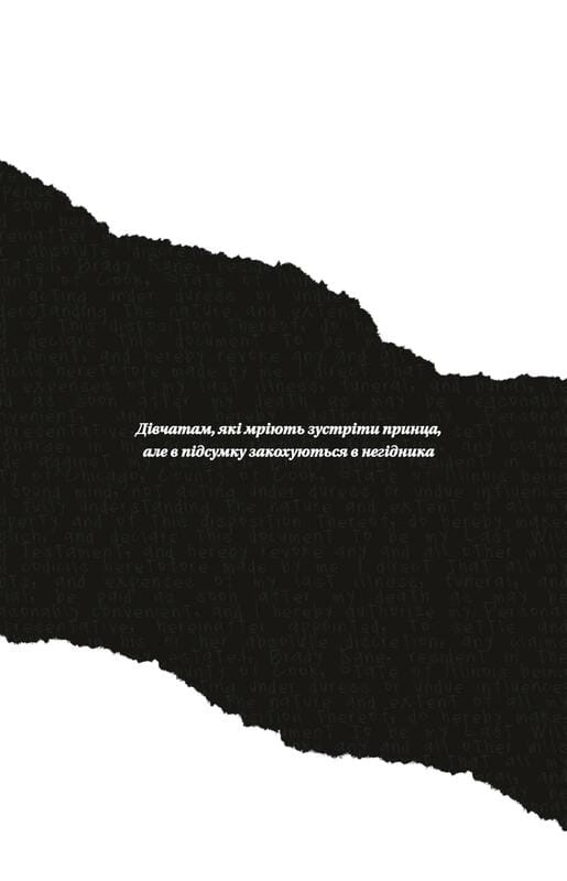 Миллиардеры из Дримленда. Книга 1: Мелкий шрифт / Лорен Ашер