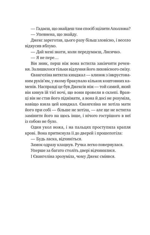 Однажды разбитое сердце. Книга 2: Баллада о недолго и несчастливо / Стефани Гарбер