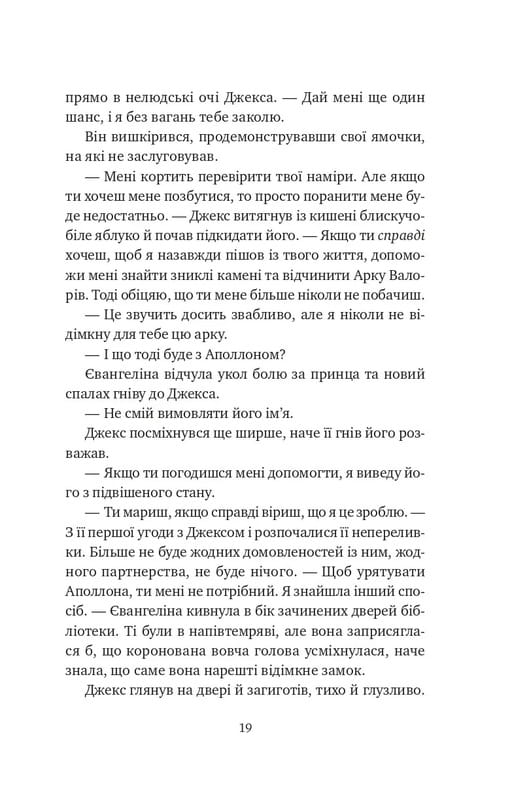 Однажды разбитое сердце. Книга 2: Баллада о недолго и несчастливо / Стефани Гарбер