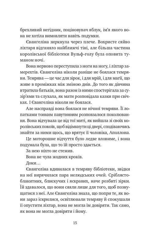 Однажды разбитое сердце. Книга 2: Баллада о недолго и несчастливо / Стефани Гарбер