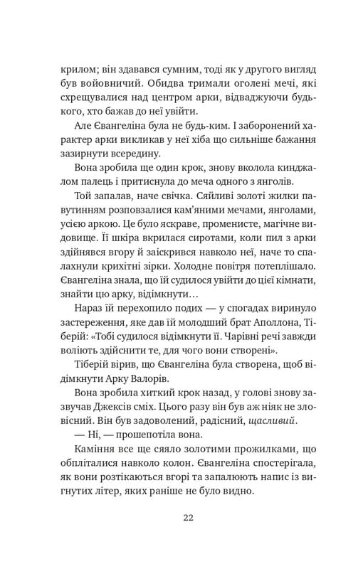 Однажды разбитое сердце. Книга 2: Баллада о недолго и несчастливо / Стефани Гарбер