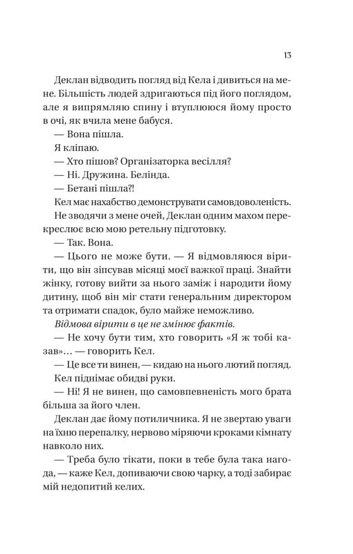 Миллиардеры из Дримленда. Книга 2: Условия контракта / Лорен Ашер