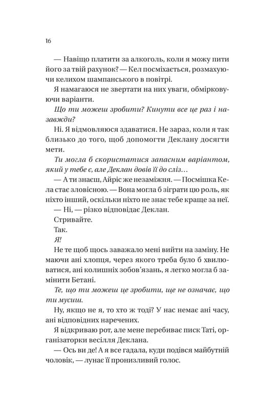 Миллиардеры из Дримленда. Книга 2: Условия контракта / Лорен Ашер