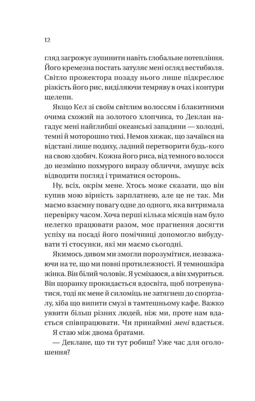 Миллиардеры из Дримленда. Книга 2: Условия контракта / Лорен Ашер