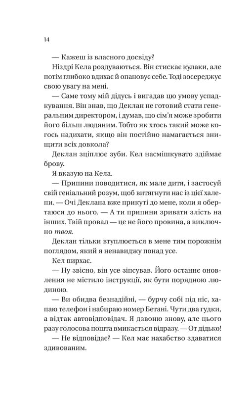 Миллиардеры из Дримленда. Книга 2: Условия контракта / Лорен Ашер