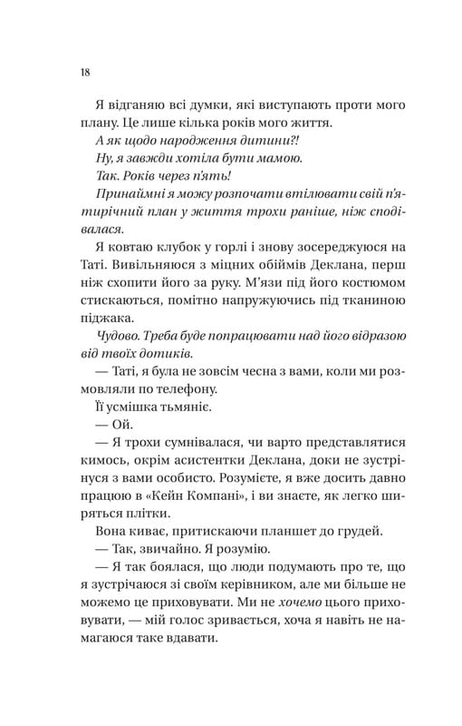 Миллиардеры из Дримленда. Книга 2: Условия контракта / Лорен Ашер