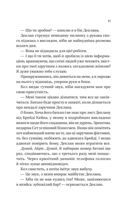 Миллиардеры из Дримленда. Книга 2: Условия контракта / Лорен Ашер