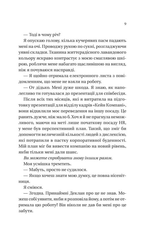 Миллиардеры из Дримленда. Книга 2: Условия контракта / Лорен Ашер