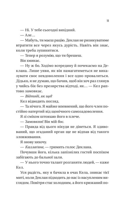 Миллиардеры из Дримленда. Книга 2: Условия контракта / Лорен Ашер
