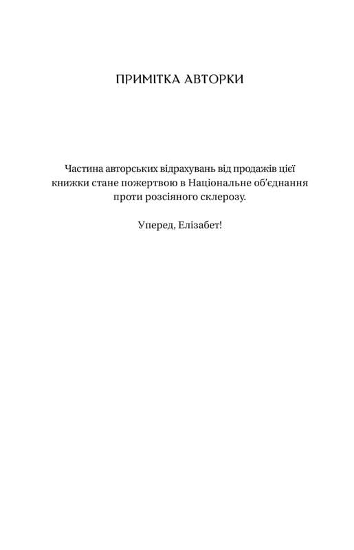 Бріджертони. Книга 1: Герцог і я / Джулія Куїнн