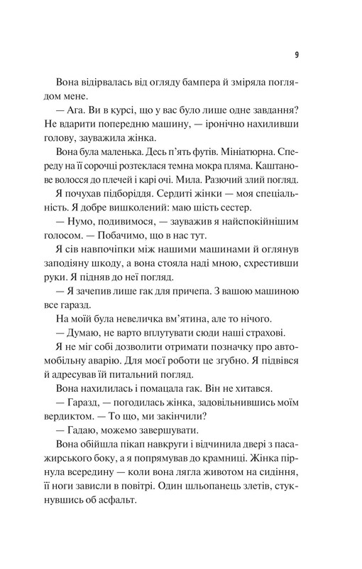 Френдзона. Книга 1: Френдзона / Еббі Хіменес