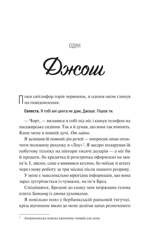 Френдзона. Книга 1: Френдзона / Еббі Хіменес
