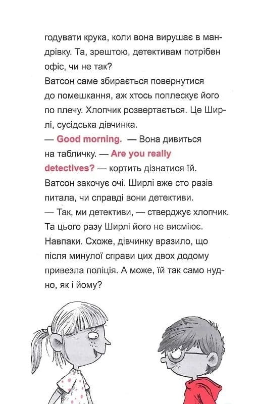 Шерлок-младший. Книга 4: Шерлок-младший и тауэрские крюки / THiLO
