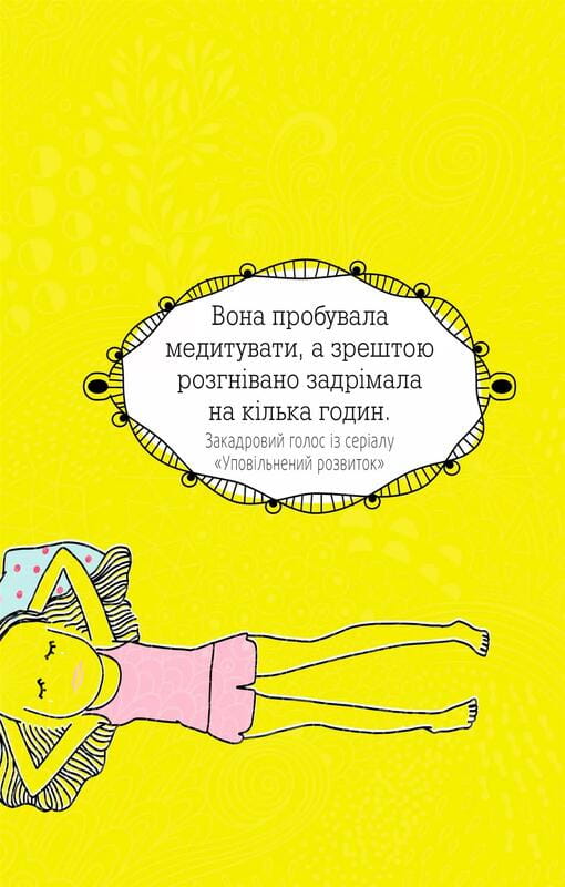 Ты мое солнышко. Дневник для выражения благодарности за бузу, наполняющий мир счастьем и сиянием / Моника Суини