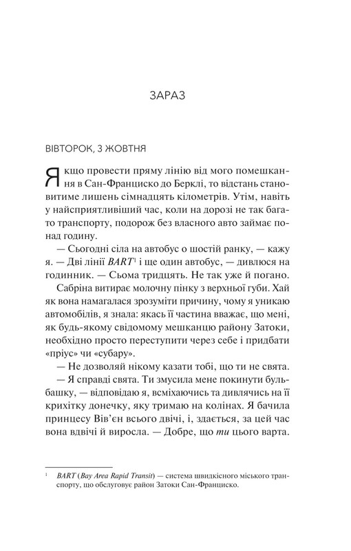 Кохання та інші слова / Крістіна Лорен