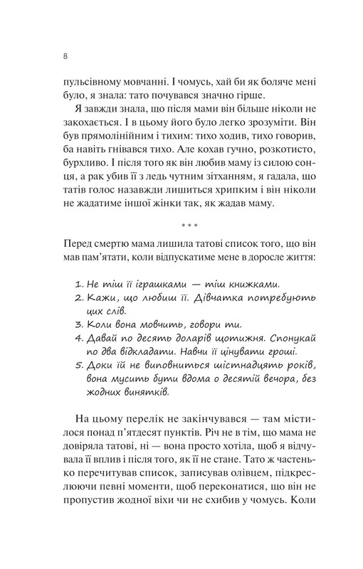 Кохання та інші слова / Крістіна Лорен